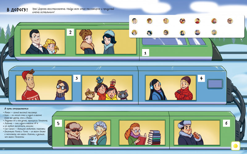 Самые веселые новогодние приключения