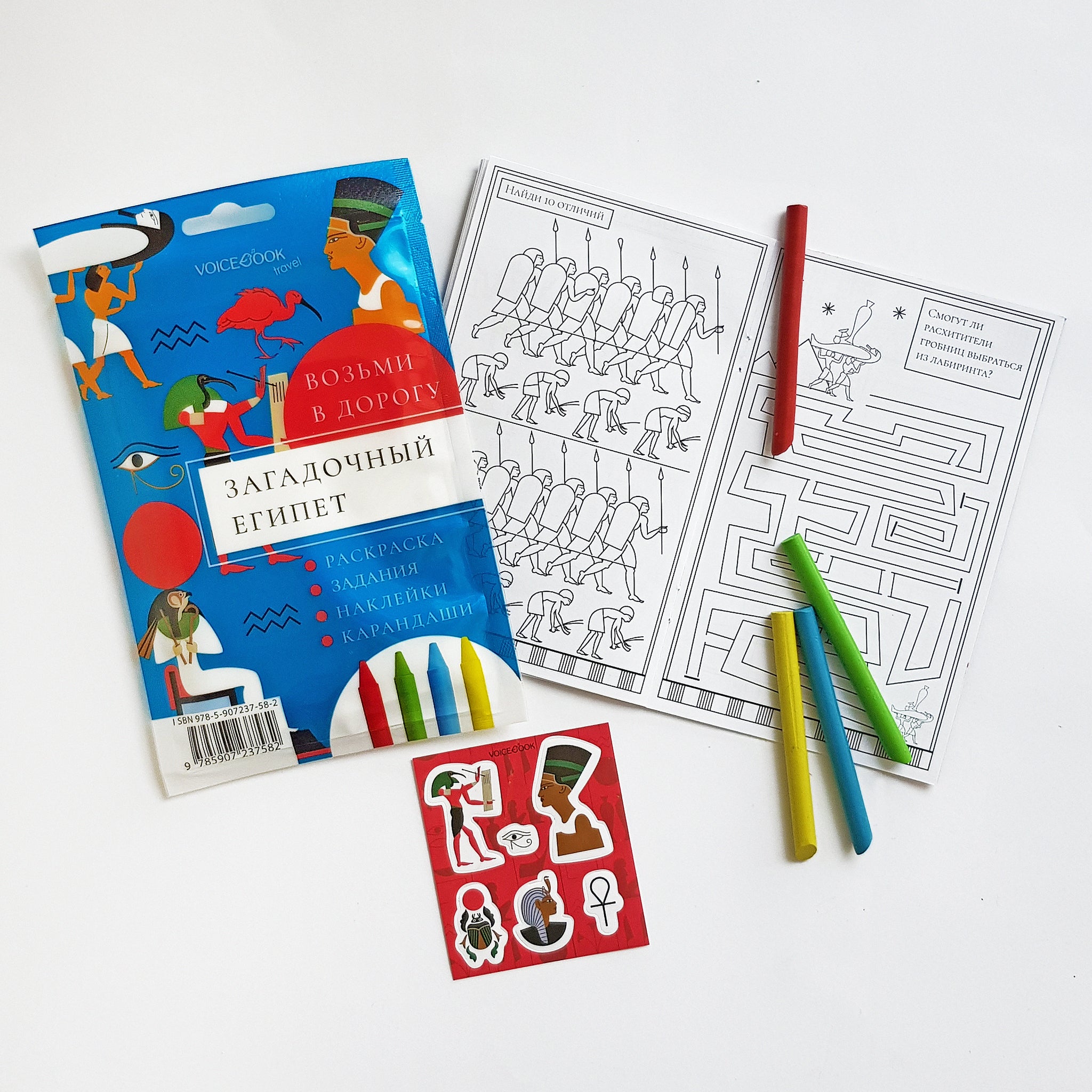 Загадочный Египет. Набор с карандашами. Размер L