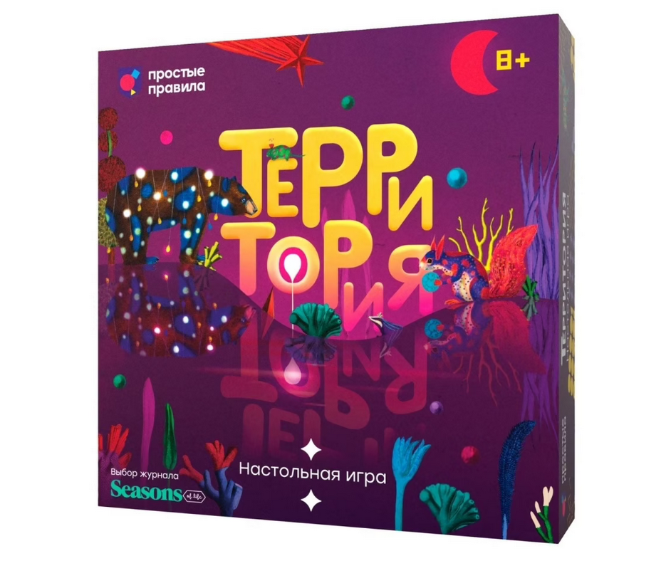 Территория. Настольная игра