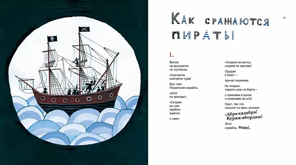 Про битвы и сражения. Шендерович Эдуард