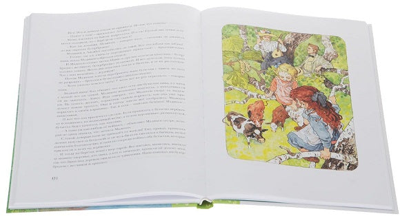 Мадикен. Астрид Линдгрен