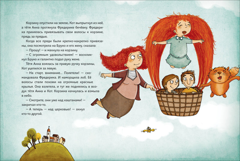 Рыжеволосая Фредерика. Нёстлингер К.