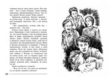 Вам и не снилось. Повесть. Щербакова Г. Н.