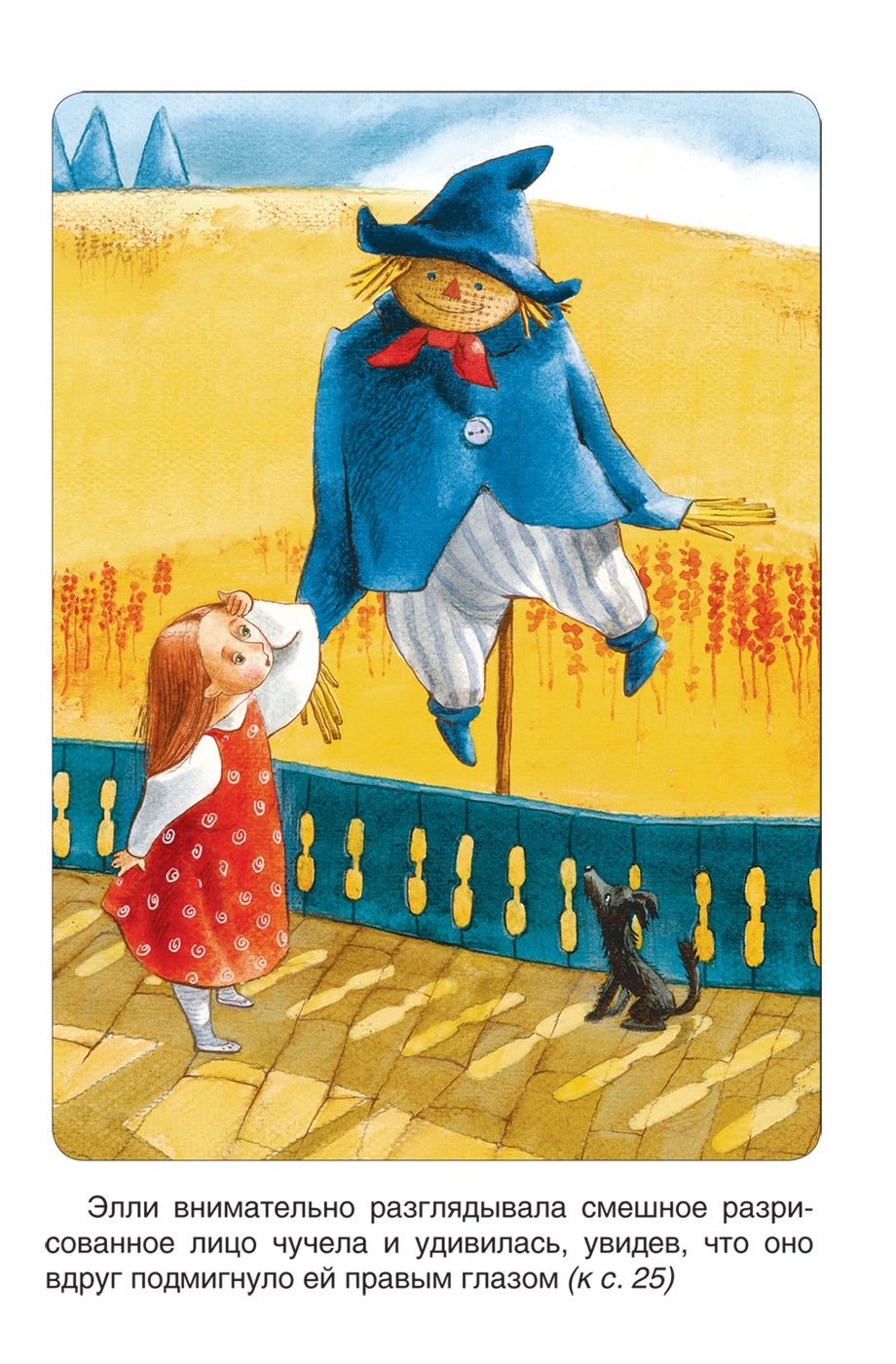 Волшебник Изумрудного города. Волков А.М. Внеклассное чтение