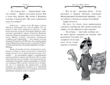 Агата Мистери. Книга 12. Таинственная роза Альгамбры. Стивенсон Стив