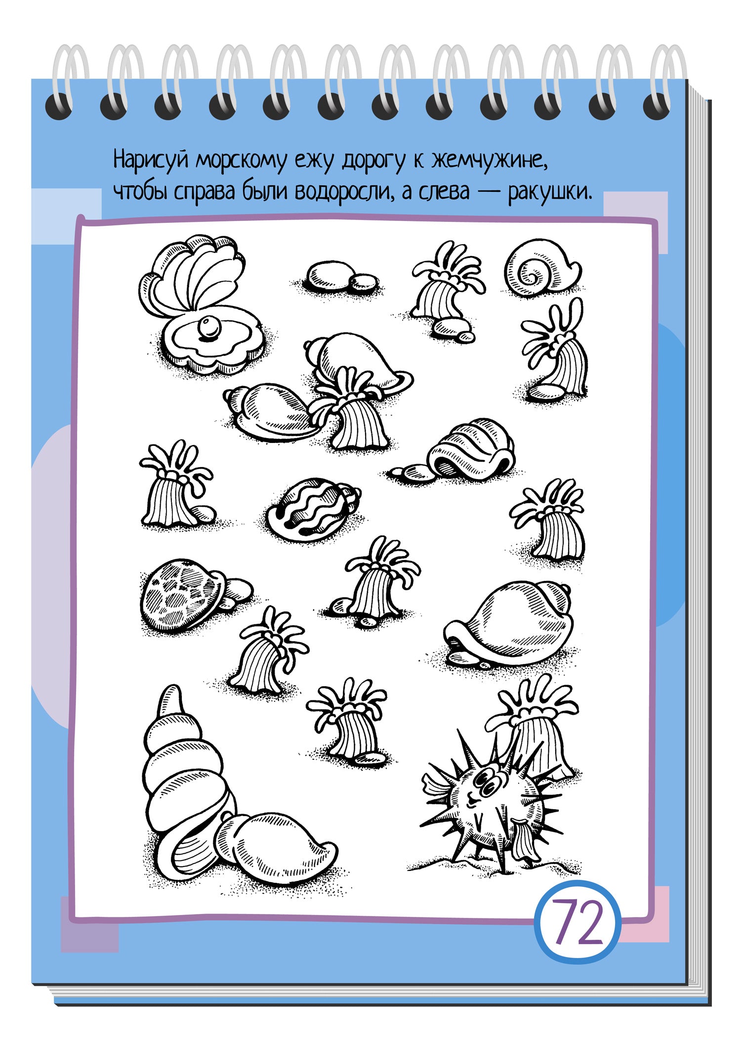 Умный блокнот. 75 головоломок