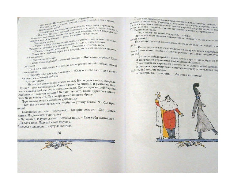 Шел солдат... Русские народные сказки