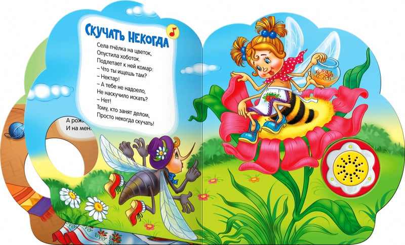 Некогда скучать.  Ладонщиков  Г.