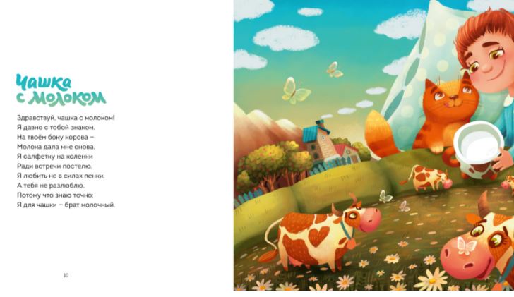 Барашки. Юлия Симбирская