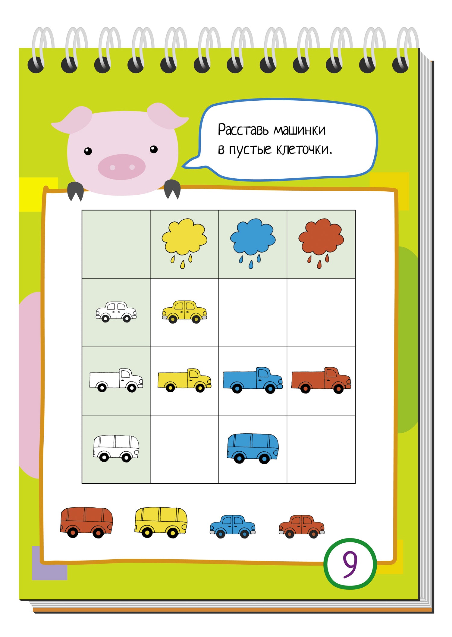 Умный блокнот. 75 задачек на логику