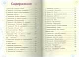 Первые слова. Стихи. Читаем детям