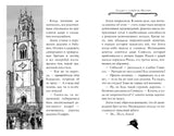 Агата Мистери. Книга 16. Разыскивается ковёр-самолёт. Стивенсон Стив