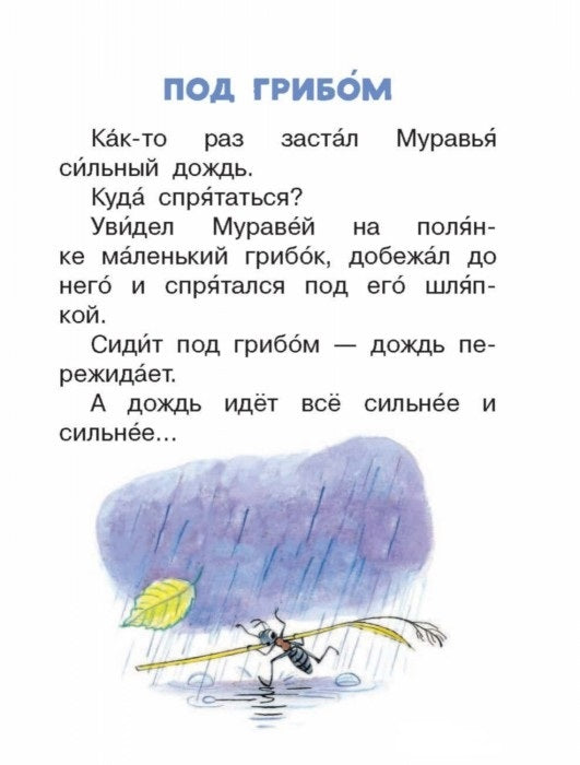 Сказки в картинках (Читаем сами без мамы). Сутеев В.Г.