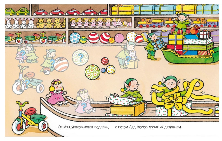 Дед Мороз (с наклейками). Раннее развитие малыша. Тарусина Е. И.