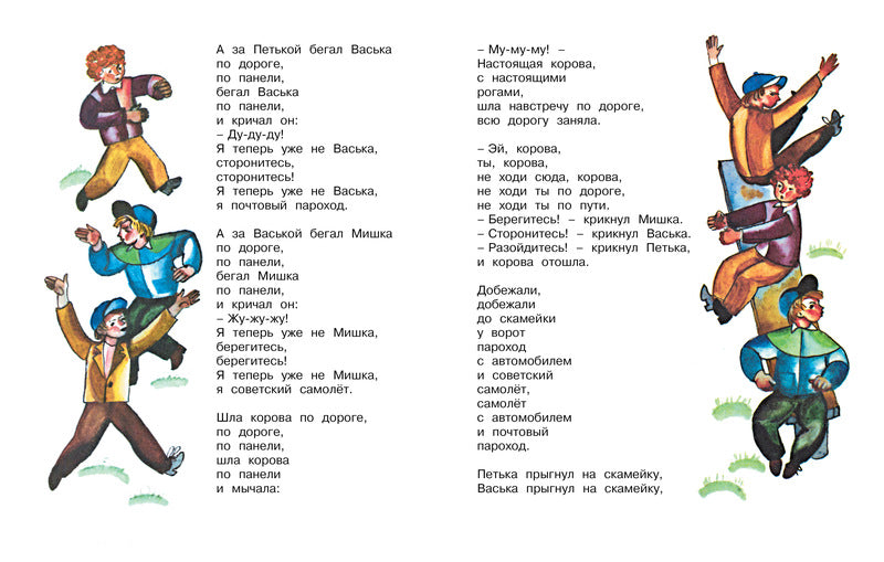 Игра. Хармс Д.