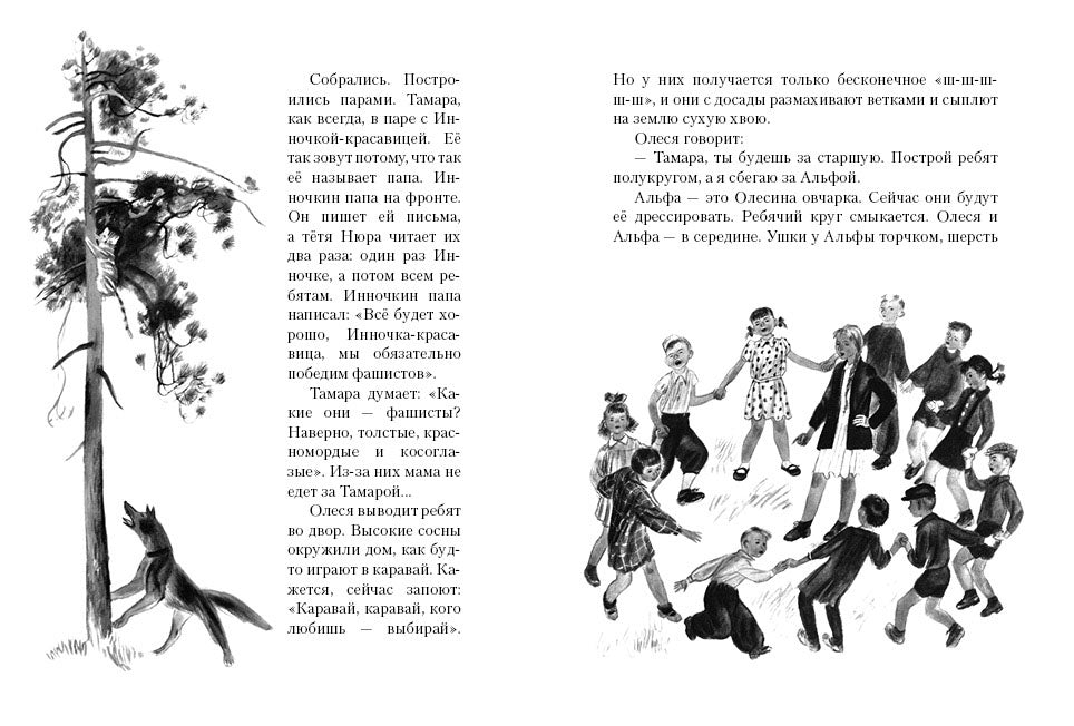 Сосны шумят. Токмакова Ирина