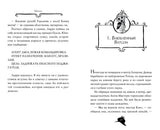 Агата Мистери. Книга 17. Пожар в джунглях. Стивенсон Стив