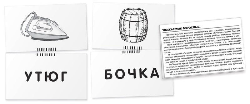 Обучение грамоте. Кошка. Читаем по слогам. Набор карточек. Штец А.А.