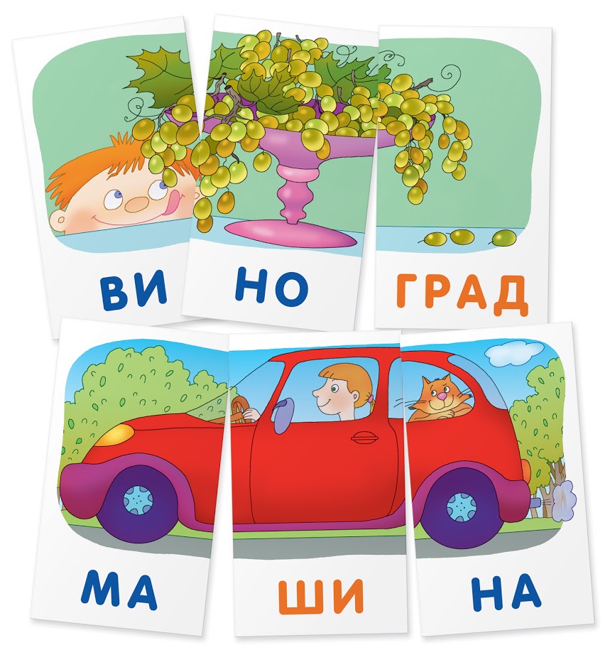 Обучение грамоте. Собака. Читаем по слогам. Набор карточек