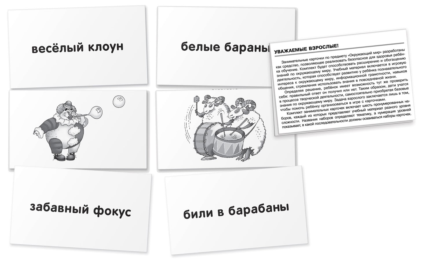 Обучение грамоте. Лиса. Читаем сочетания слов. Набор карточек. Штец А.А.