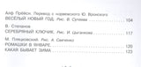 Зимние сказки. Козлов С., Бианки В., Сутеев В.