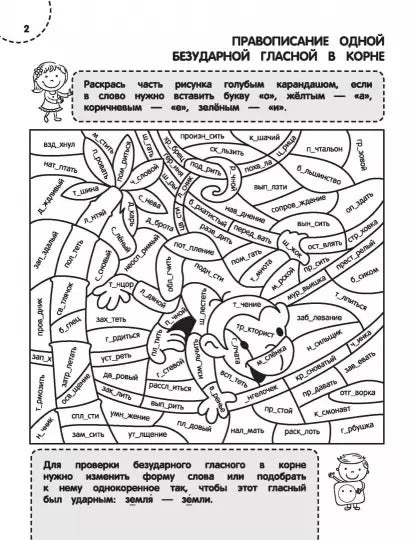 Пишем без ошибок. 3-й класс. Польяновская Е.А.
