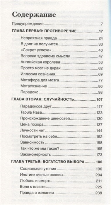 Красная таблетка. Посмотри правде в глаза!  Курпатов Андрей Владимирович