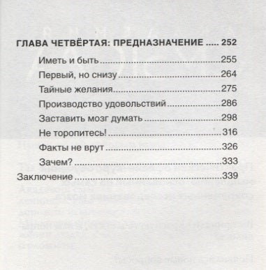 Красная таблетка. Посмотри правде в глаза!  Курпатов Андрей Владимирович