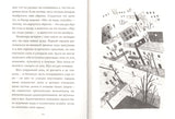 Пакс. Сара Пеннипакер