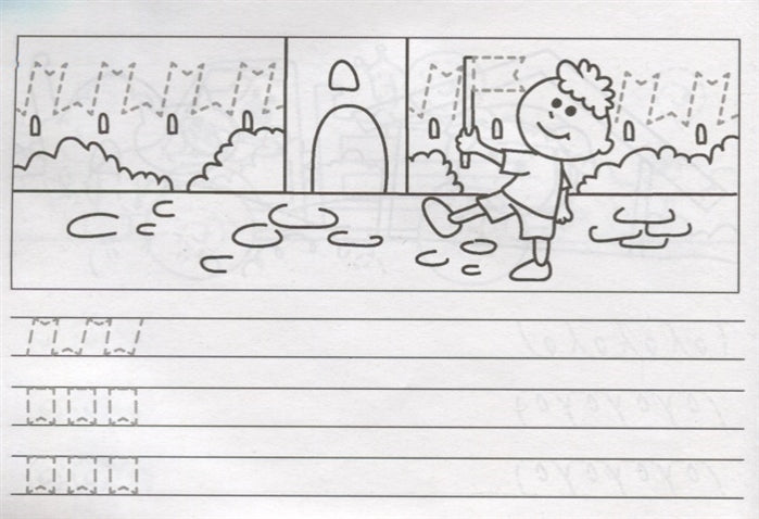 Первые прописи. Учимся писать и рисовать