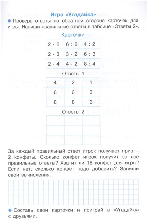 Тренажер. Таблица умножения. Закрепляем навыки для начальной школы