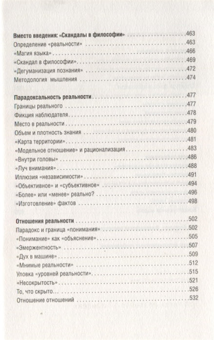 Мышление. Системное исследование. Курпатов Андрей Владимирович