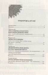 Счастлив по собственному желанию. 12 шагов к душевному здоровью. Курпатов Андрей Владимирович