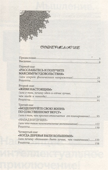 Счастлив по собственному желанию. 12 шагов к душевному здоровью. Курпатов Андрей Владимирович