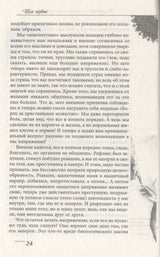 Счастлив по собственному желанию. 12 шагов к душевному здоровью. Курпатов Андрей Владимирович