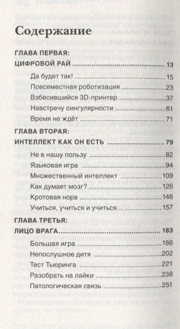 Четвертая мировая война. Будущее уже рядом! Курпатов Андрей Владимирович