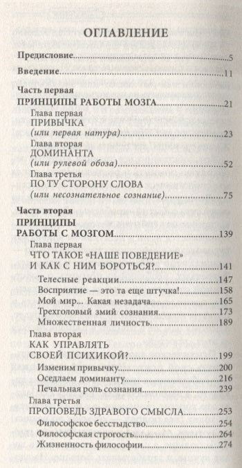 Законы мозга. Универсальные правила. Курпатов Андрей Владимирович