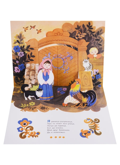 Наша Маша. Панорамка.