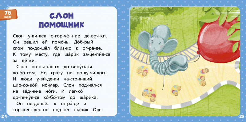 Синяя книга сказок.  Носов М.