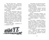 Свидетели ограбления. Серия "Секретная семерка". Энид Блайтон
