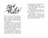 Свидетели ограбления. Серия "Секретная семерка". Энид Блайтон