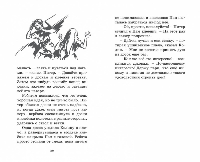 Свидетели ограбления. Серия "Секретная семерка". Энид Блайтон