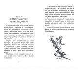 Свидетели ограбления. Серия "Секретная семерка". Энид Блайтон