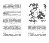 Свидетели ограбления. Серия "Секретная семерка". Энид Блайтон