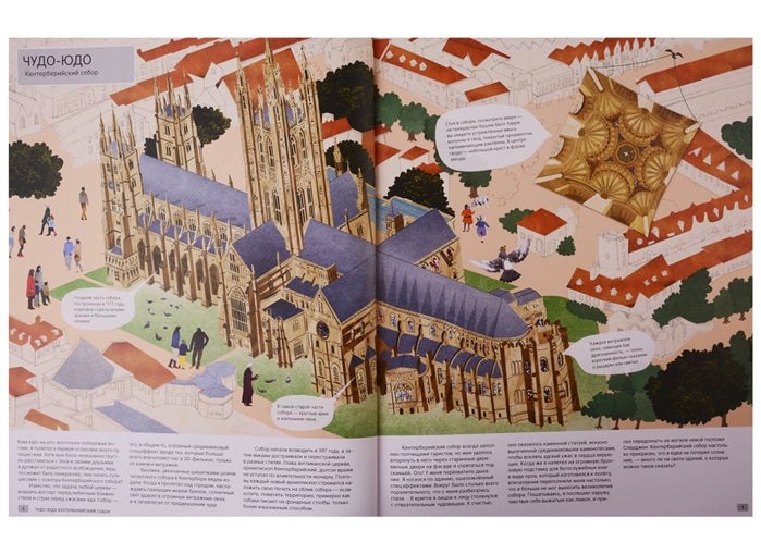 Архитектура глазами голубя. Пернохвост Крап Ли