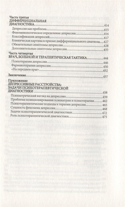 Психосоматика. Психотерапевтический подход Курпатов Андрей Владимирович