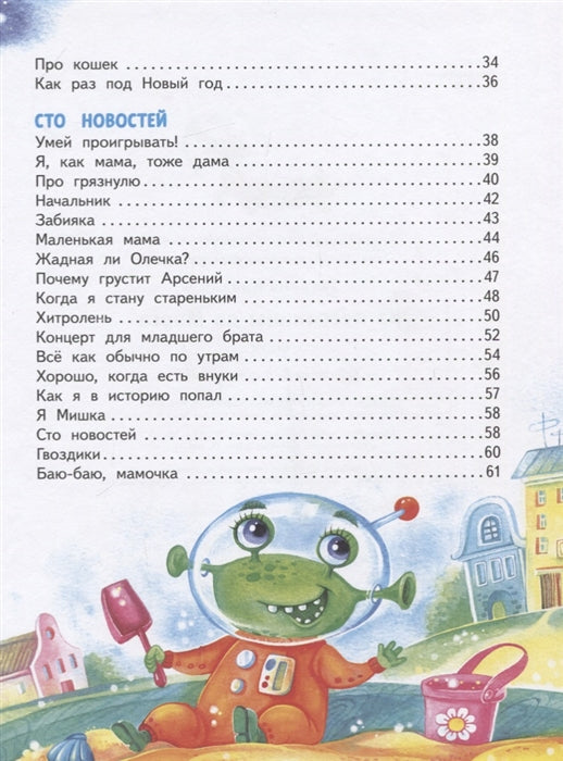 Из песочницы до Марса. Татьяна Коваль