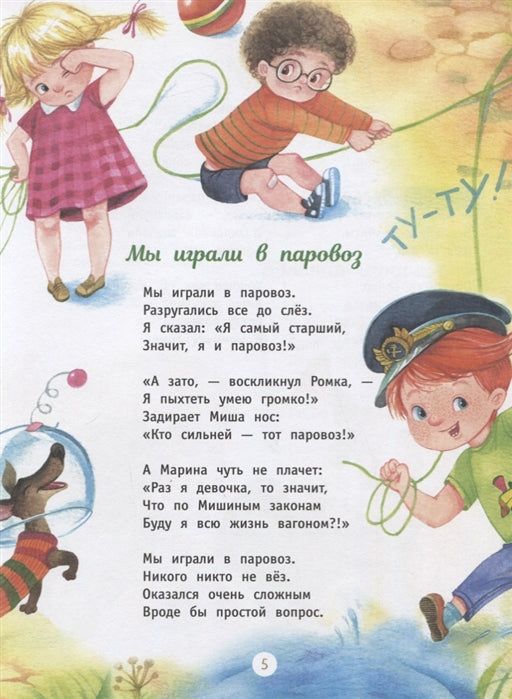 Из песочницы до Марса. Татьяна Коваль