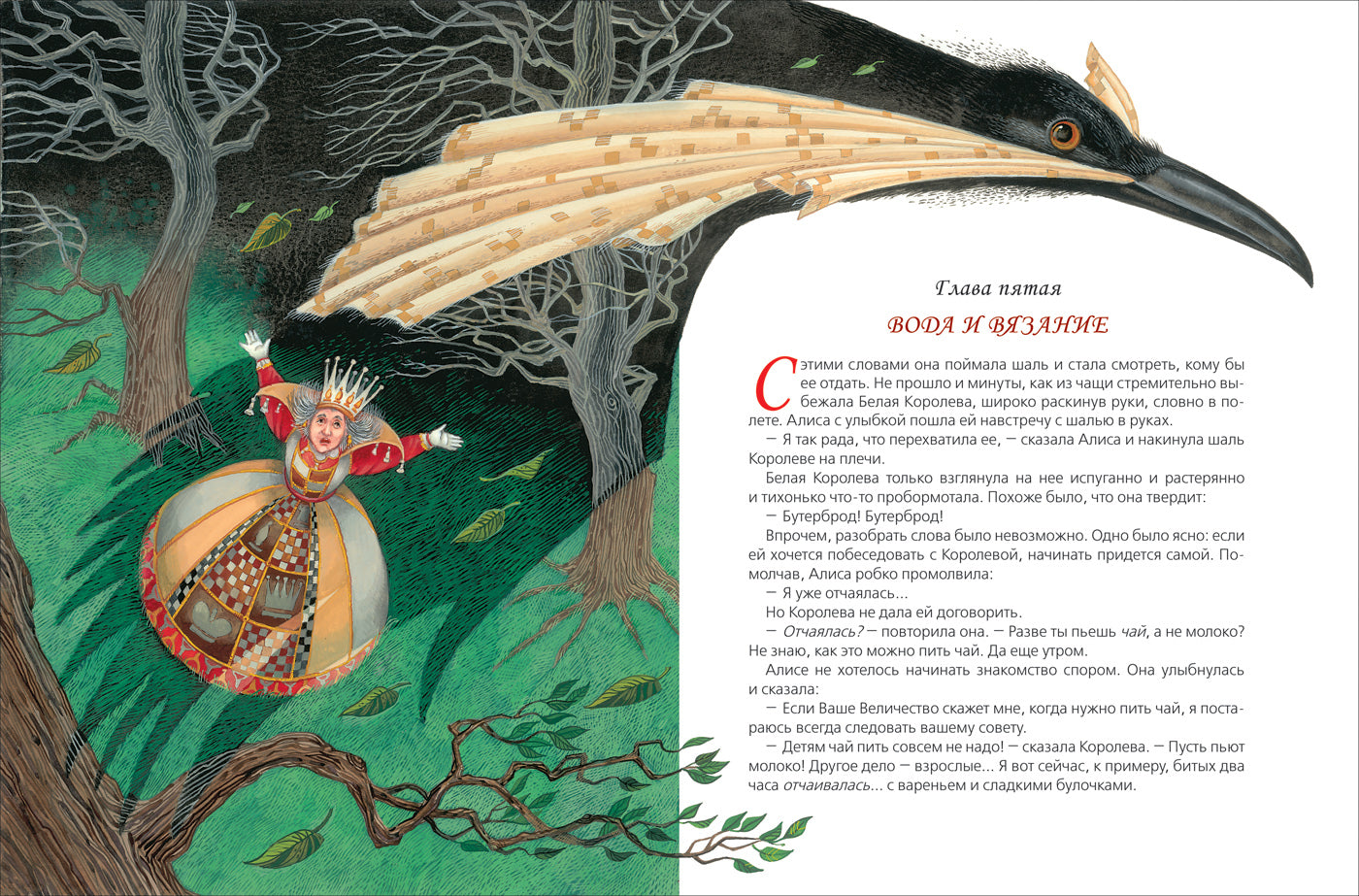 Алиса в Зазеркалье. Кэрролл Л. (Любимые детские писатели)