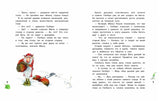 Гном из водосточной трубы. Слышишь, как растет трава, Дрэшер Даниэла. Бестселлер для детей